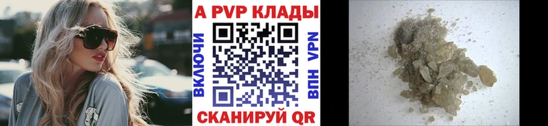 A-PVP VHQ  Николаевск-на-Амуре 