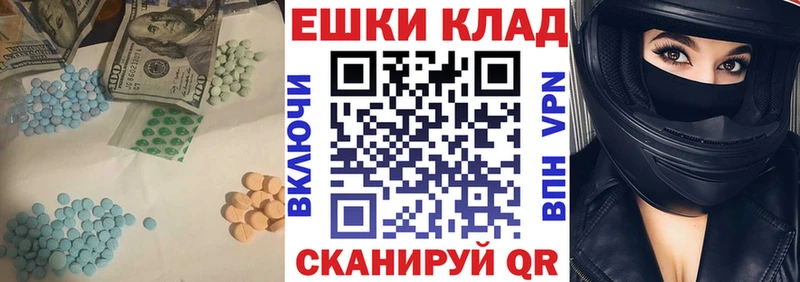 что такое наркотик  Николаевск-на-Амуре  Ecstasy ешки 
