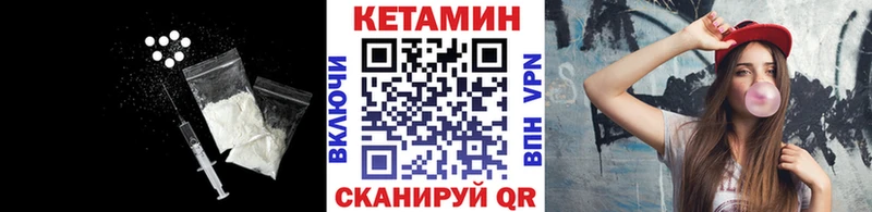 Кетамин ketamine  Николаевск-на-Амуре 