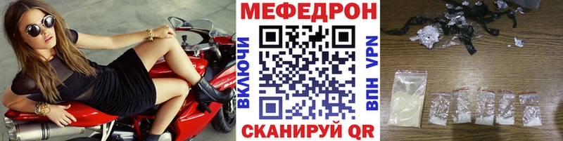что такое наркотик Николаевск-на-Амуре МЯУ-МЯУ 4 MMC