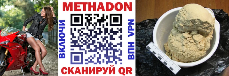 что такое   дарк нет Telegram  Метадон VHQ  Николаевск-на-Амуре 